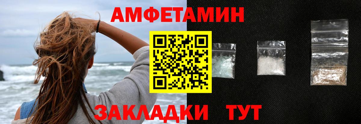 Амфетамин VHQ  Вход с VPN  АМФ  Челябинск 