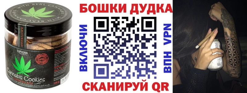 Canna-Cookies конопля  Челябинск 