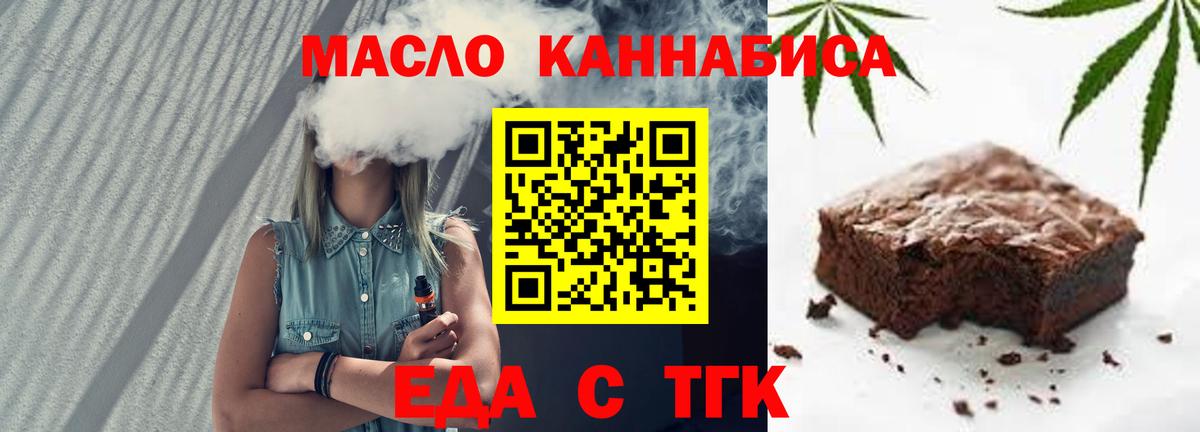 Челябинск  Еда ТГК марихуана  Вход с VPN 