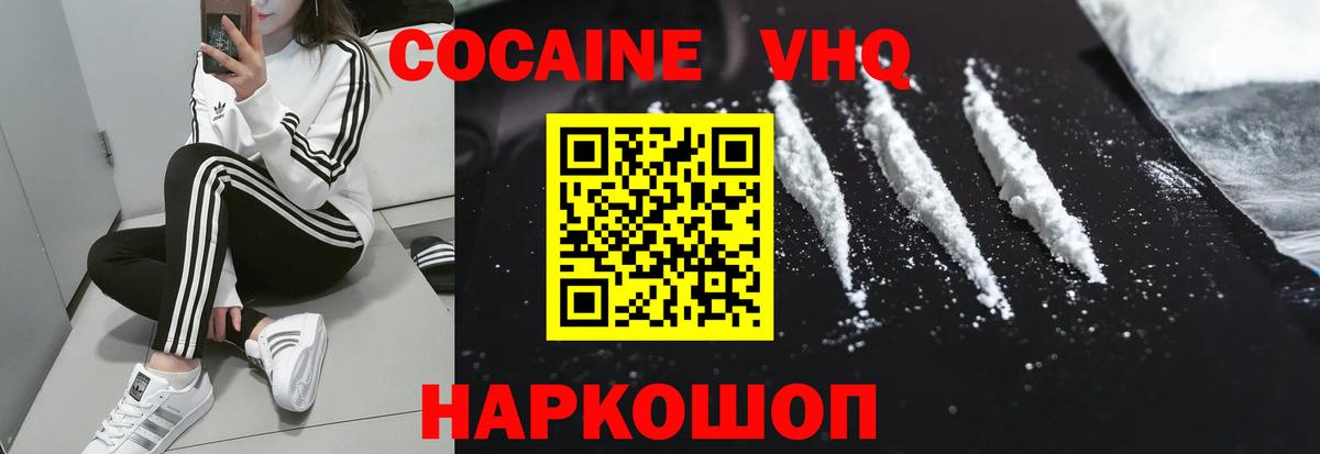 КОКАИН Перу Челябинск
