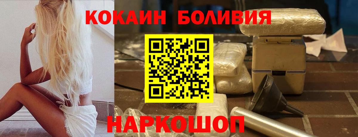 Челябинск  COCAIN Fish Scale  COCAIN Columbia  Вход с VPN 