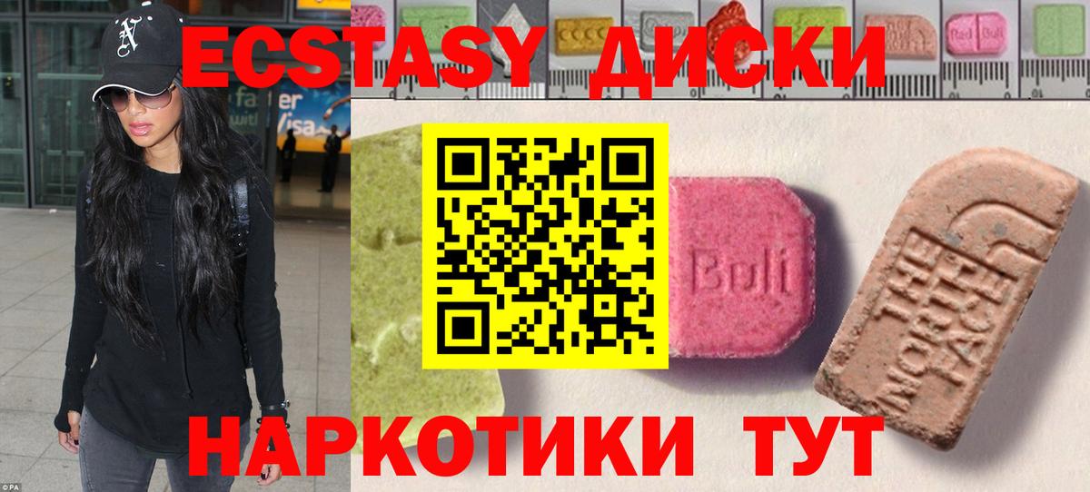 hydra вход  Ecstasy  ЭКСТАЗИ 280мг  Вход с VPN  Экстази Дубай  Челябинск 