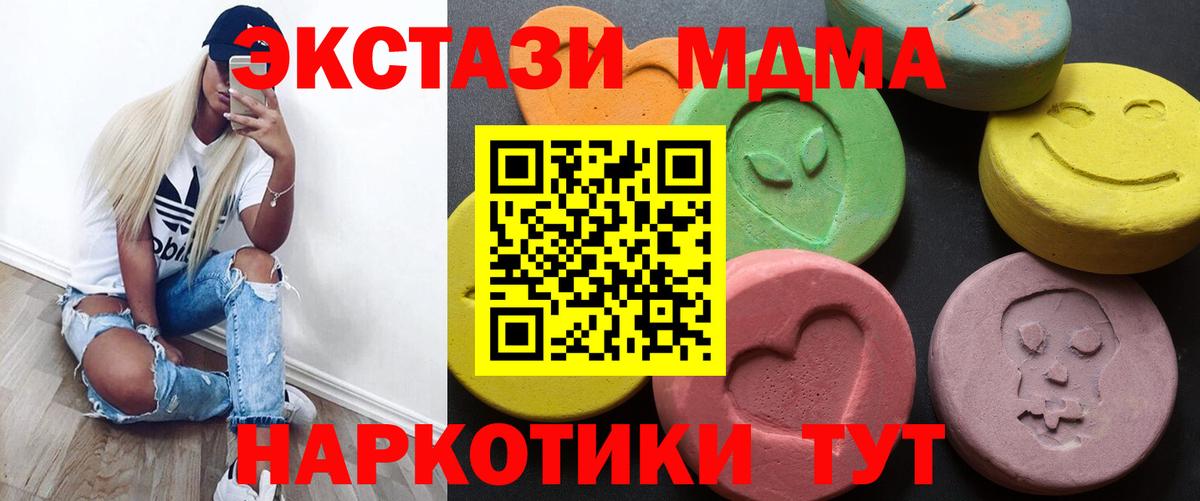 Ecstasy 250 мг Челябинск
