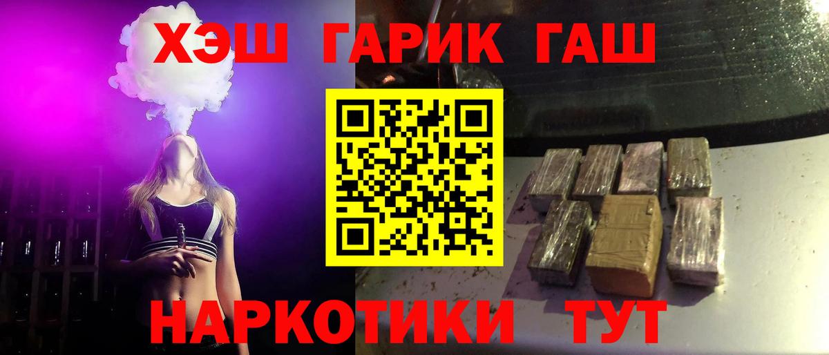 ГАШИШ хэш Челябинск