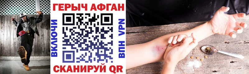 ГЕРОИН VHQ Челябинск