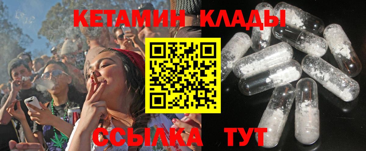 Челябинск  КЕТАМИН VHQ  Вход с VPN 