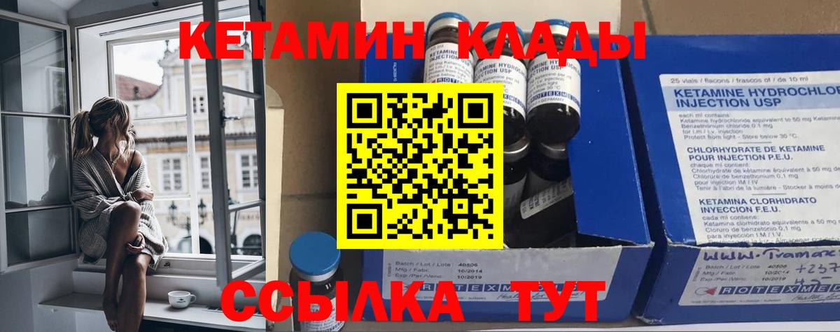 КЕТАМИН VHQ Челябинск