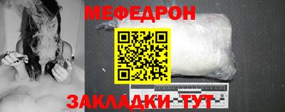 меф Ачхой-Мартан