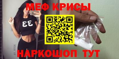 меф Ачхой-Мартан