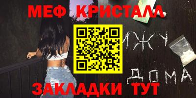 меф Ачхой-Мартан