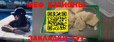 меф Ачхой-Мартан