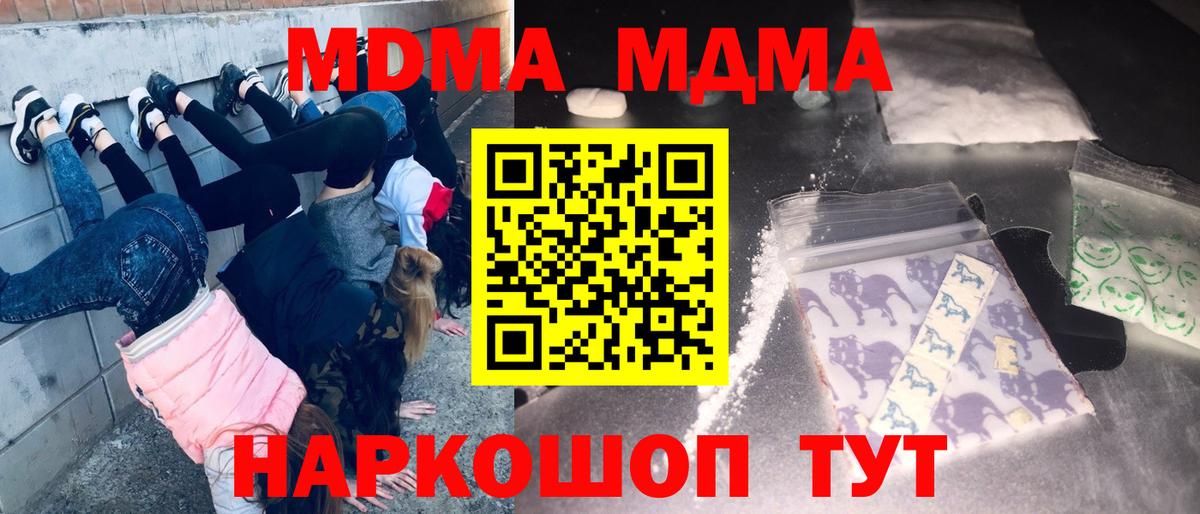 MDMA молли Челябинск