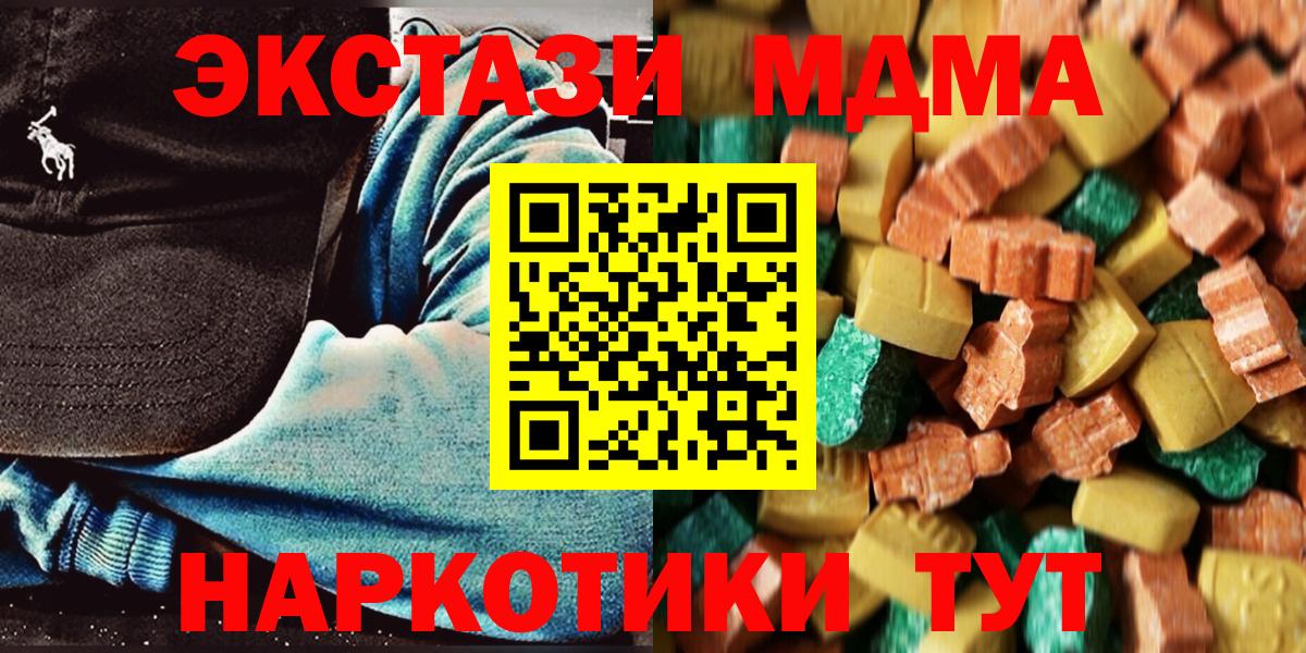 Челябинск  МДМА VHQ  Вход с VPN  MDMA молли 