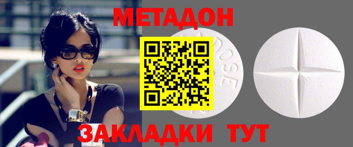 Челябинск  MEGA ссылка  Вход с VPN  МЕТАДОН мёд 