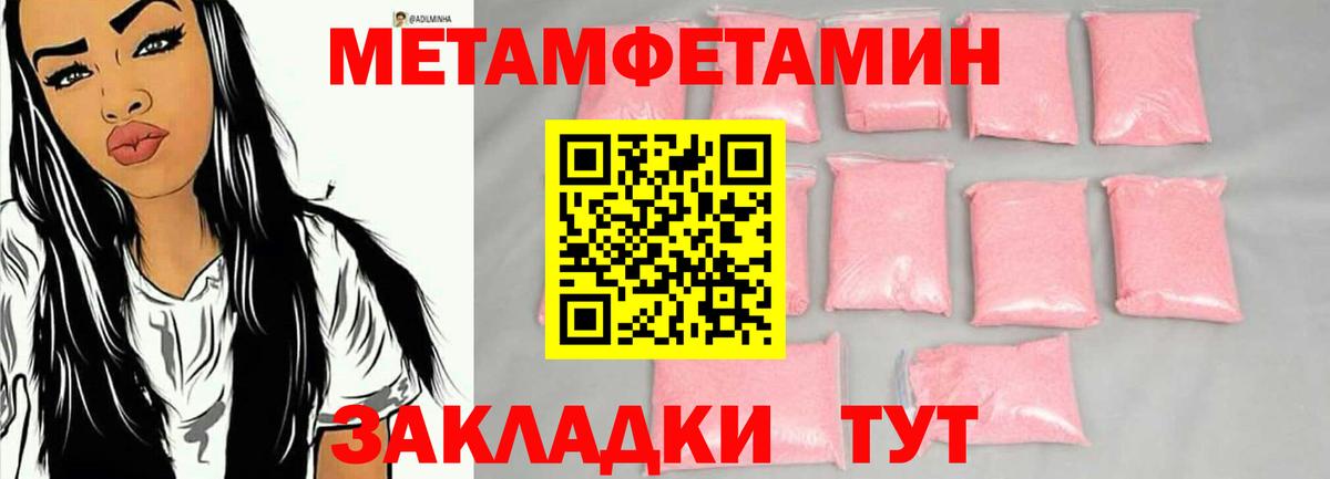 Челябинск  Метамфетамин кристалл  Метамфетамин кристалл  Вход с VPN 