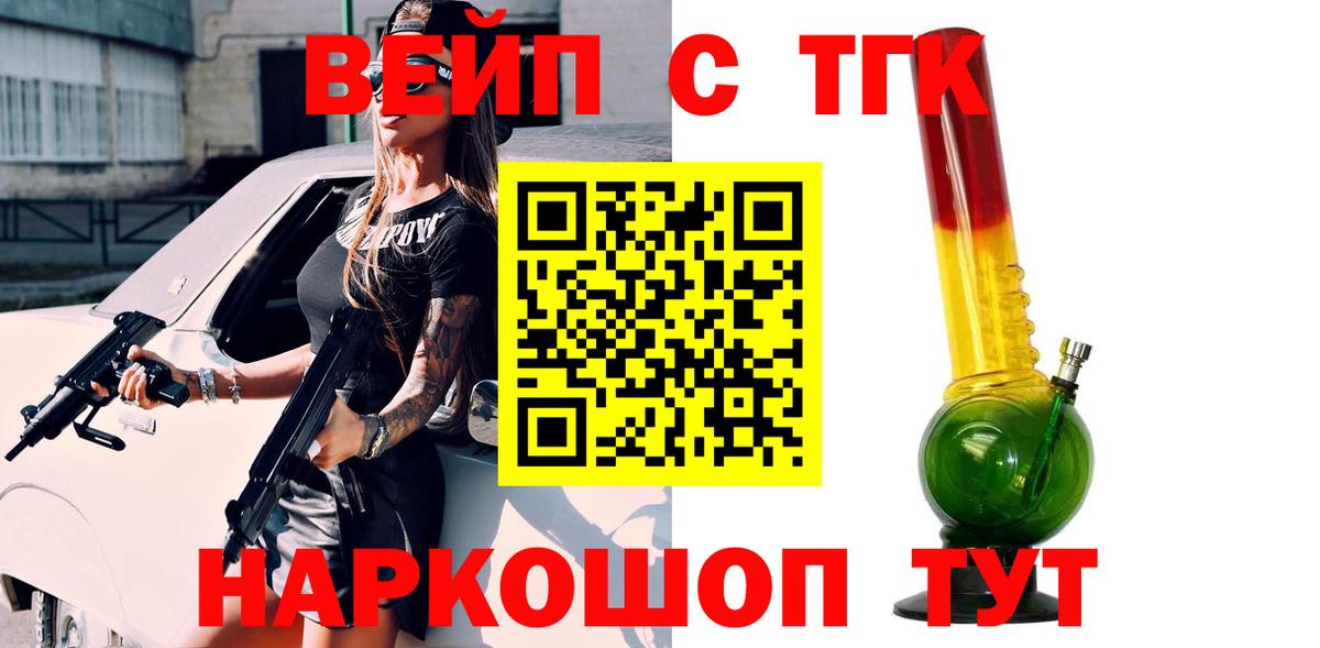 ТГК THC oil  Вход с VPN  Челябинск  Дистиллят ТГК гашишное масло 